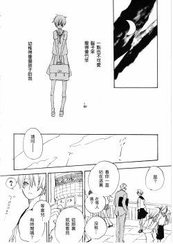 Page 18 of とししたのおんなのこ