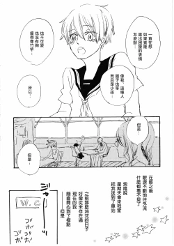 Page 24 of とししたのおんなのこ