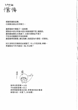 Page 27 of とししたのおんなのこ