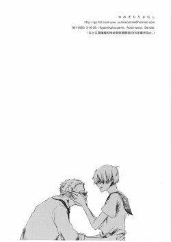 Page 28 of とししたのおんなのこ