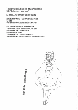 Page 3 of とししたのおんなのこ