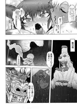 Page 9 of Saiyuki