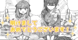 Page 18 of Mankai Kaika Gekijou