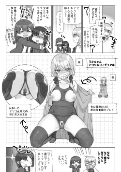 Page 81 of Mankai Kaika Gekijou