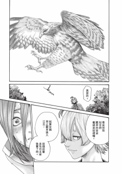 Page 104 of Araxa Ninpo-Cho Volume. 7 | 霰草忍法帖 7