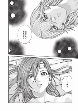 Page 115 of Araxa Ninpo-Cho Volume. 7 | 霰草忍法帖 7