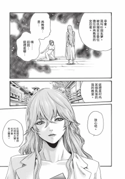 Page 116 of Araxa Ninpo-Cho Volume. 7 | 霰草忍法帖 7