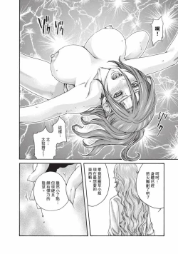 Page 123 of Araxa Ninpo-Cho Volume. 7 | 霰草忍法帖 7