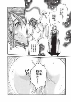 Page 125 of Araxa Ninpo-Cho Volume. 7 | 霰草忍法帖 7