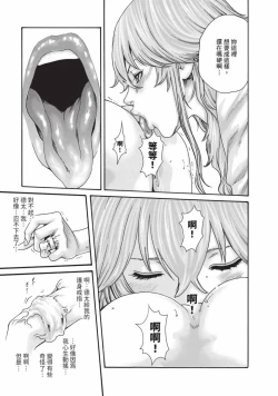 Page 126 of Araxa Ninpo-Cho Volume. 7 | 霰草忍法帖 7