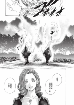 Page 50 of Araxa Ninpo-Cho Volume. 7 | 霰草忍法帖 7