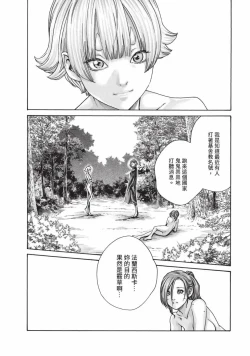 Page 57 of Araxa Ninpo-Cho Volume. 7 | 霰草忍法帖 7