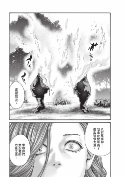 Page 58 of Araxa Ninpo-Cho Volume. 7 | 霰草忍法帖 7