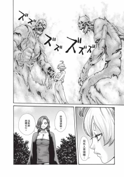 Page 59 of Araxa Ninpo-Cho Volume. 7 | 霰草忍法帖 7