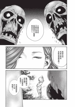 Page 60 of Araxa Ninpo-Cho Volume. 7 | 霰草忍法帖 7