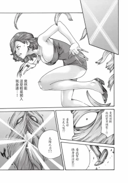 Page 66 of Araxa Ninpo-Cho Volume. 7 | 霰草忍法帖 7