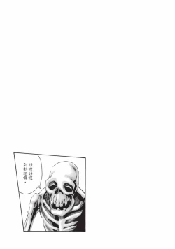 Page 76 of Araxa Ninpo-Cho Volume. 7 | 霰草忍法帖 7