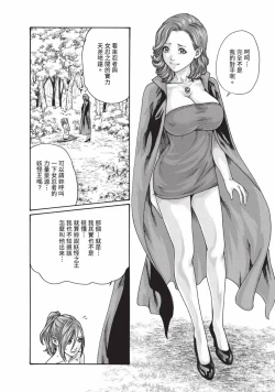 Page 7 of Araxa Ninpo-Cho Volume. 7 | 霰草忍法帖 7