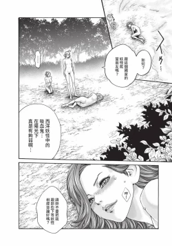 Page 85 of Araxa Ninpo-Cho Volume. 7 | 霰草忍法帖 7