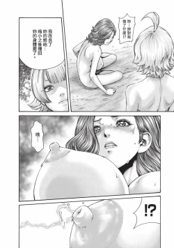 Page 87 of Araxa Ninpo-Cho Volume. 7 | 霰草忍法帖 7