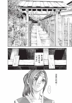 Page 99 of Araxa Ninpo-Cho Volume. 7 | 霰草忍法帖 7