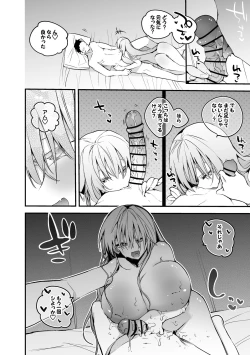 Page 9 of ONui wa Iyashitai Hen