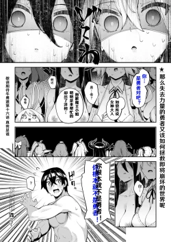 Page 30 of Isekai Kita node Sukebe Skill de Zenryoku Ouka Shiyou to Omou 15 sha-me | 既然來到異世界就用好色技能盡其所能的謳歌人生 第15枪