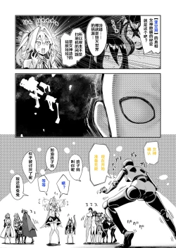 Page 7 of Isekai Kita node Sukebe Skill de Zenryoku Ouka Shiyou to Omou 15 sha-me | 既然來到異世界就用好色技能盡其所能的謳歌人生 第15枪