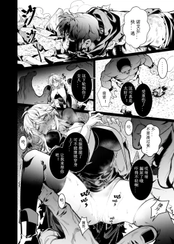 Page 19 of Let’s conquer monsters together 01-05