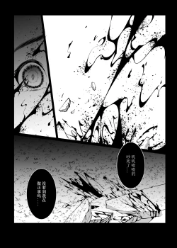 Page 23 of Let’s conquer monsters together 01-05