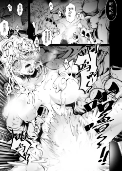 Page 25 of Let’s conquer monsters together 01-05