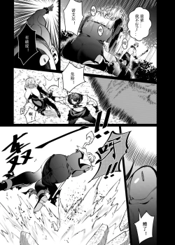 Page 31 of Let’s conquer monsters together 01-05