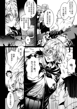 Page 44 of Let’s conquer monsters together 01-05