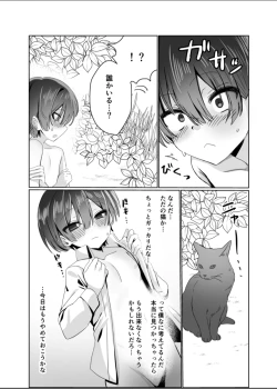 Page 8 of Yuutousei wa Kegasaretai
