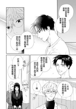 Page 107 of 保健室の小松先生が誰にでも優しい理由｜保健室的小松老师对谁都很温柔的原因