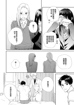 Page 109 of 保健室の小松先生が誰にでも優しい理由｜保健室的小松老师对谁都很温柔的原因