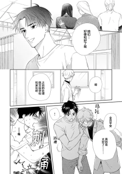 Page 111 of 保健室の小松先生が誰にでも優しい理由｜保健室的小松老师对谁都很温柔的原因