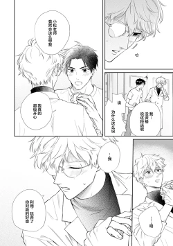 Page 113 of 保健室の小松先生が誰にでも優しい理由｜保健室的小松老师对谁都很温柔的原因