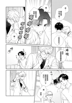 Page 117 of 保健室の小松先生が誰にでも優しい理由｜保健室的小松老师对谁都很温柔的原因