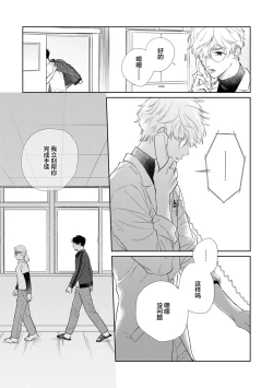 Page 118 of 保健室の小松先生が誰にでも優しい理由｜保健室的小松老师对谁都很温柔的原因