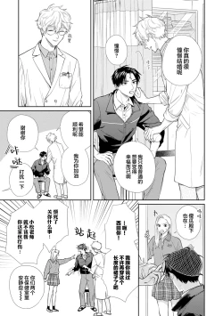 Page 11 of 保健室の小松先生が誰にでも優しい理由｜保健室的小松老师对谁都很温柔的原因