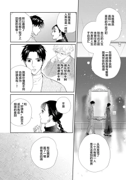 Page 121 of 保健室の小松先生が誰にでも優しい理由｜保健室的小松老师对谁都很温柔的原因