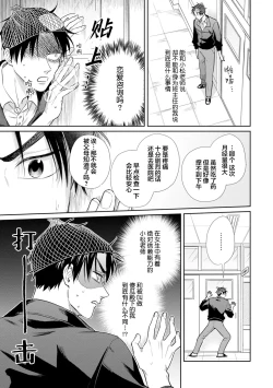 Page 13 of 保健室の小松先生が誰にでも優しい理由｜保健室的小松老师对谁都很温柔的原因