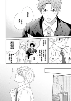 Page 140 of 保健室の小松先生が誰にでも優しい理由｜保健室的小松老师对谁都很温柔的原因