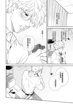 Page 142 of 保健室の小松先生が誰にでも優しい理由｜保健室的小松老师对谁都很温柔的原因