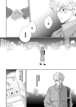 Page 146 of 保健室の小松先生が誰にでも優しい理由｜保健室的小松老师对谁都很温柔的原因