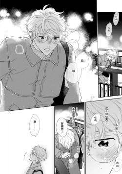 Page 148 of 保健室の小松先生が誰にでも優しい理由｜保健室的小松老师对谁都很温柔的原因