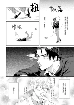 Page 14 of 保健室の小松先生が誰にでも優しい理由｜保健室的小松老师对谁都很温柔的原因