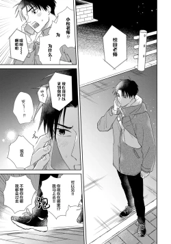 Page 151 of 保健室の小松先生が誰にでも優しい理由｜保健室的小松老师对谁都很温柔的原因