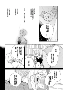 Page 154 of 保健室の小松先生が誰にでも優しい理由｜保健室的小松老师对谁都很温柔的原因